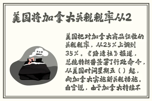 老周张琳公交车